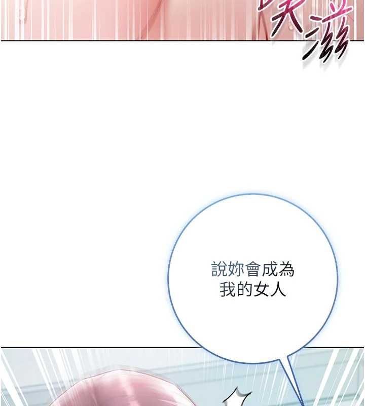 不純吸血鬼第12話-我好喜歡被你打的感覺