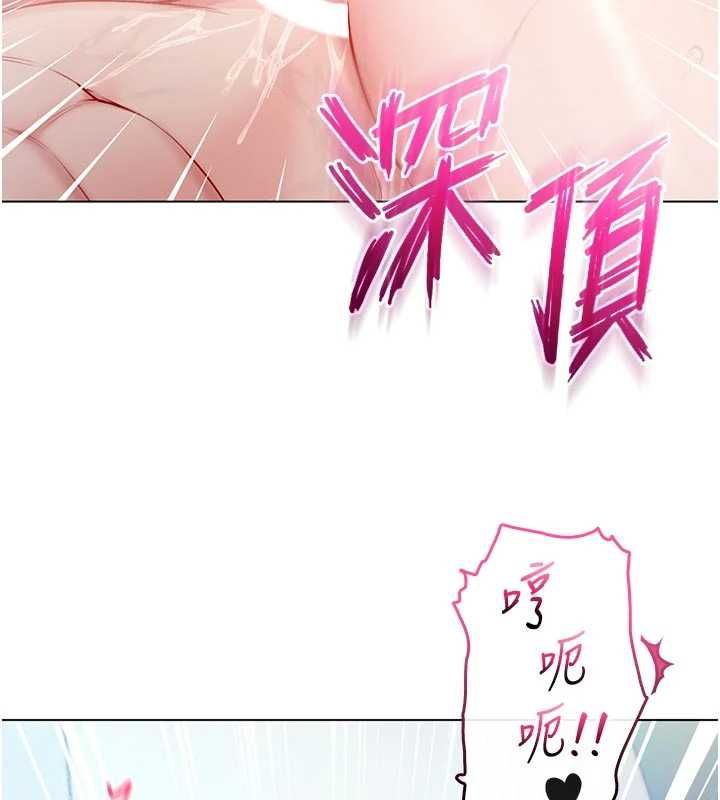 不純吸血鬼第12話-我好喜歡被你打的感覺