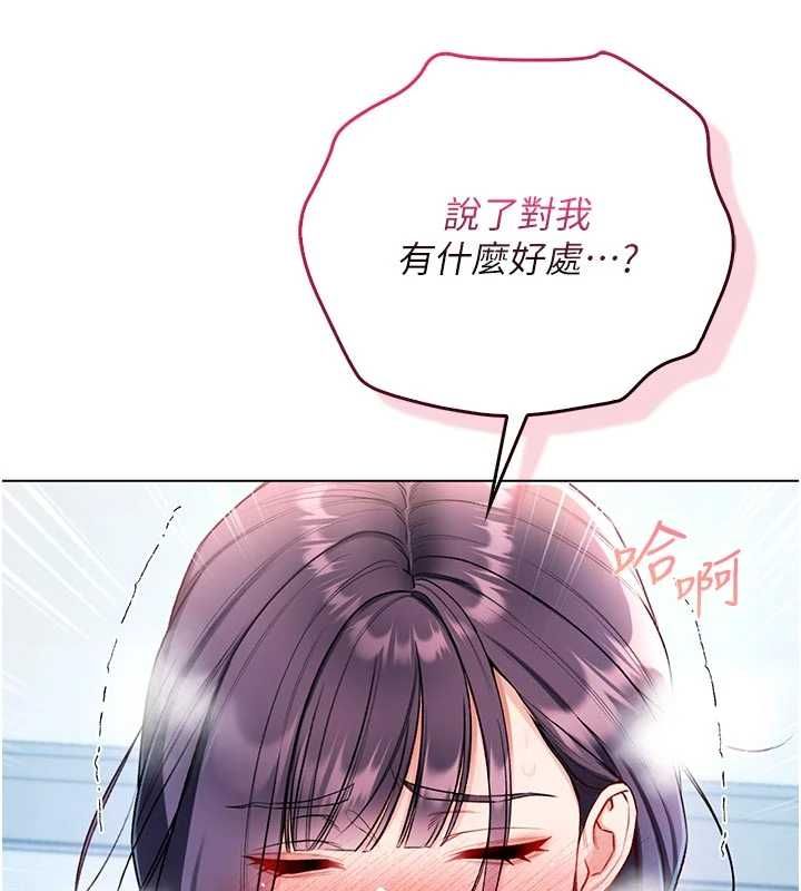 不純吸血鬼第12話-我好喜歡被你打的感覺