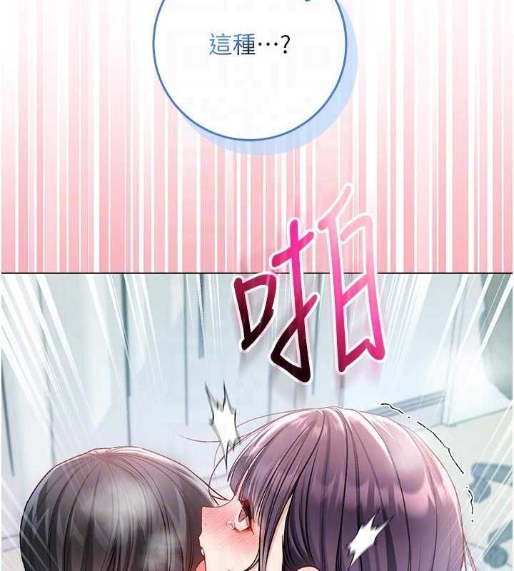 不纯吸血鬼第12話-我好喜歡被你打的感覺