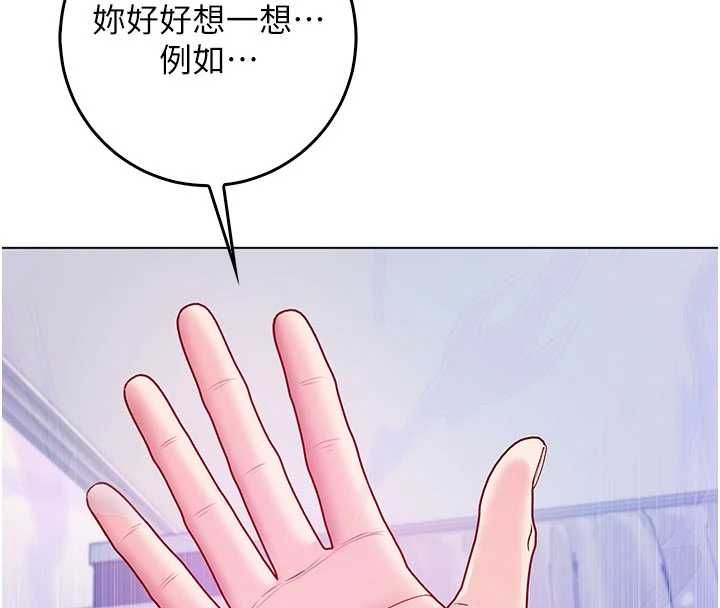 不纯吸血鬼第12話-我好喜歡被你打的感覺