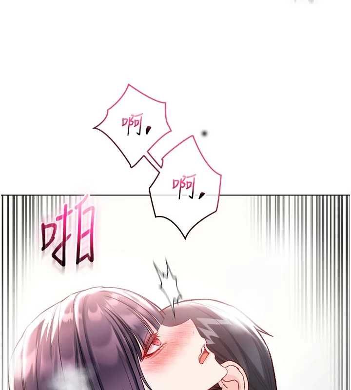 不纯吸血鬼第12話-我好喜歡被你打的感覺