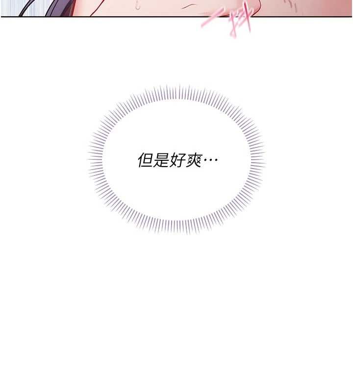 不纯吸血鬼第12話-我好喜歡被你打的感覺