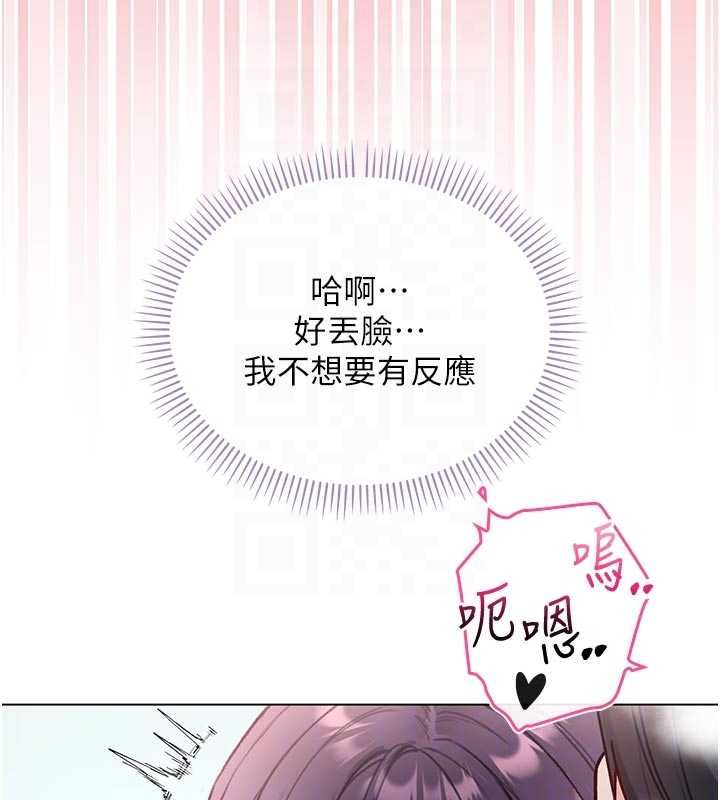 不純吸血鬼第12話-我好喜歡被你打的感覺