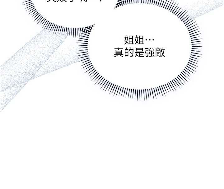 不纯吸血鬼第12話-我好喜歡被你打的感覺