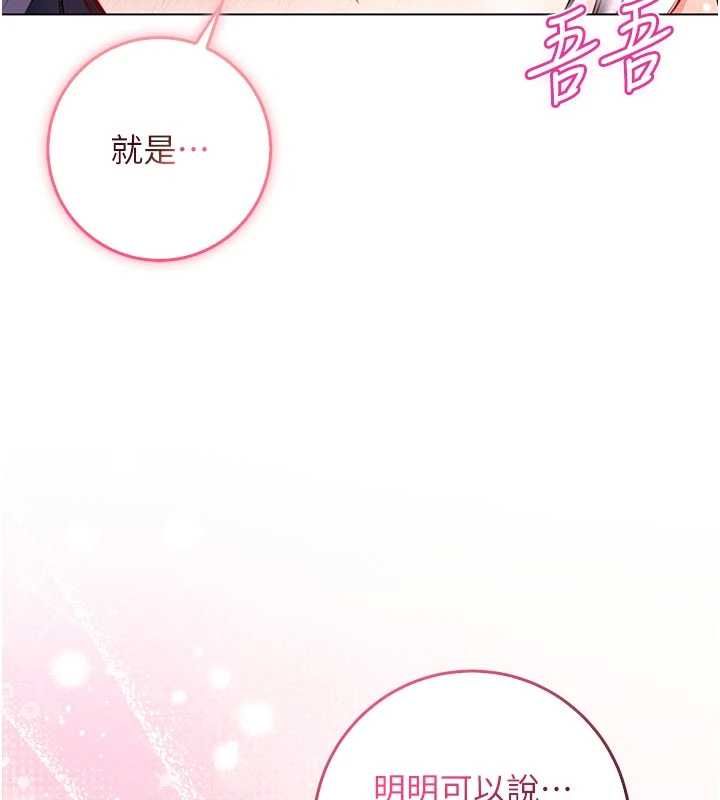 不纯吸血鬼第12話-我好喜歡被你打的感覺