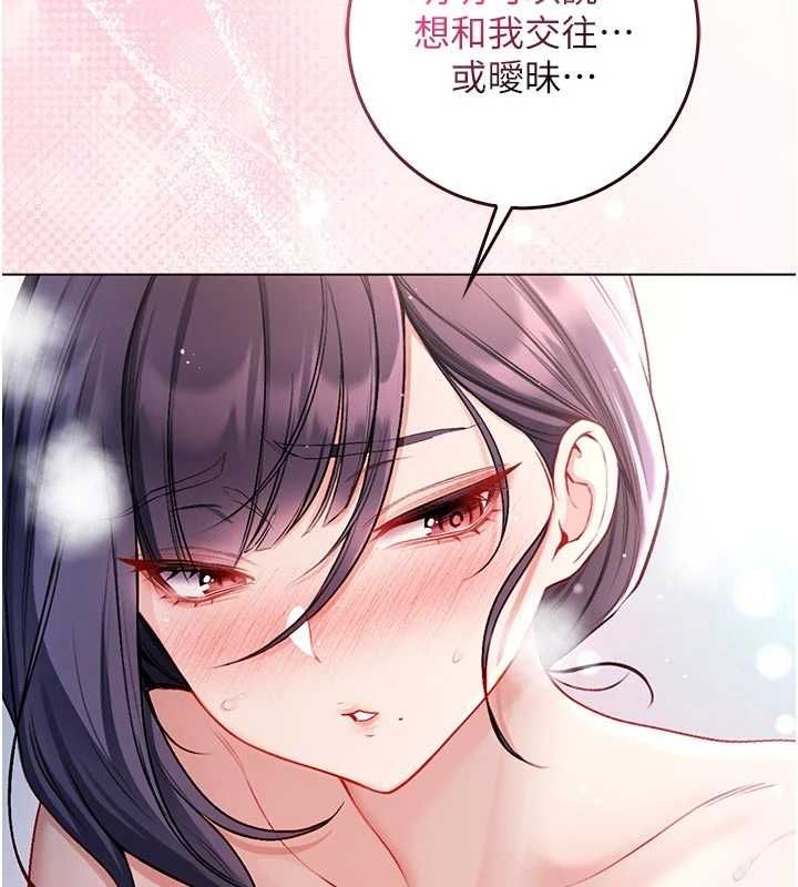 不纯吸血鬼第12話-我好喜歡被你打的感覺