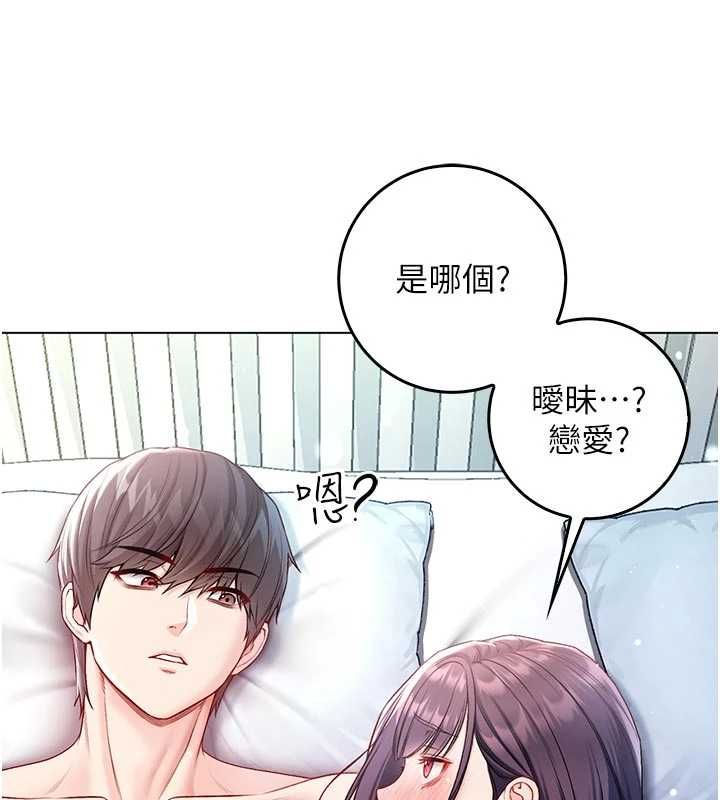 不純吸血鬼第12話-我好喜歡被你打的感覺