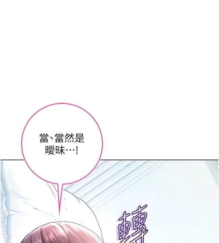 不纯吸血鬼第12話-我好喜歡被你打的感覺