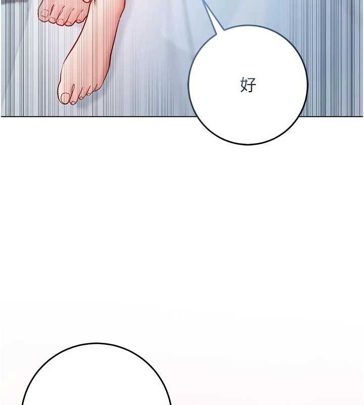 不純吸血鬼第12話-我好喜歡被你打的感覺