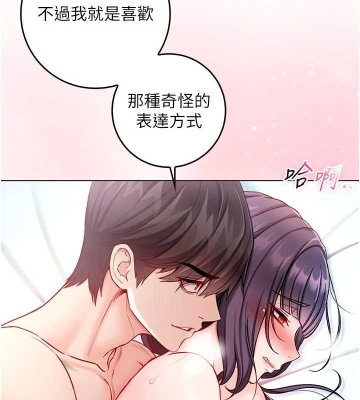 不純吸血鬼第12話-我好喜歡被你打的感覺