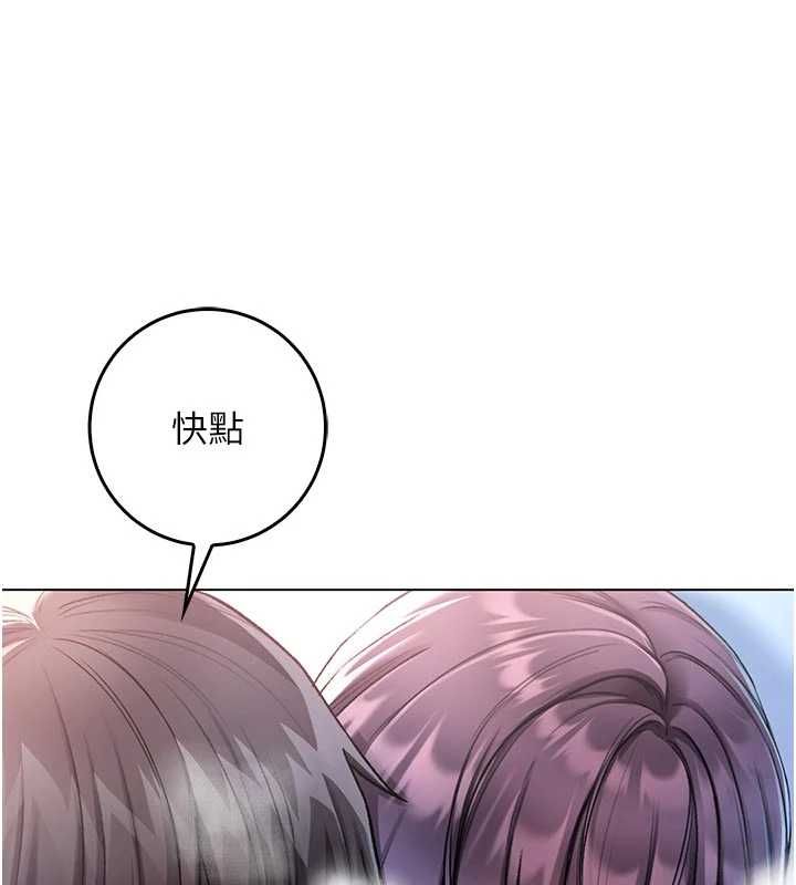 不纯吸血鬼第12話-我好喜歡被你打的感覺