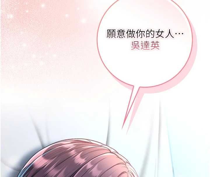 不純吸血鬼第12話-我好喜歡被你打的感覺