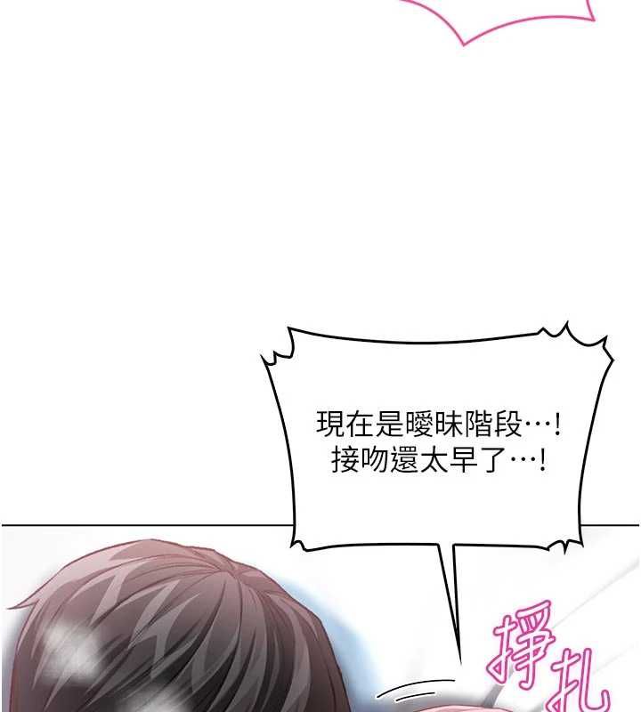 不純吸血鬼第12話-我好喜歡被你打的感覺