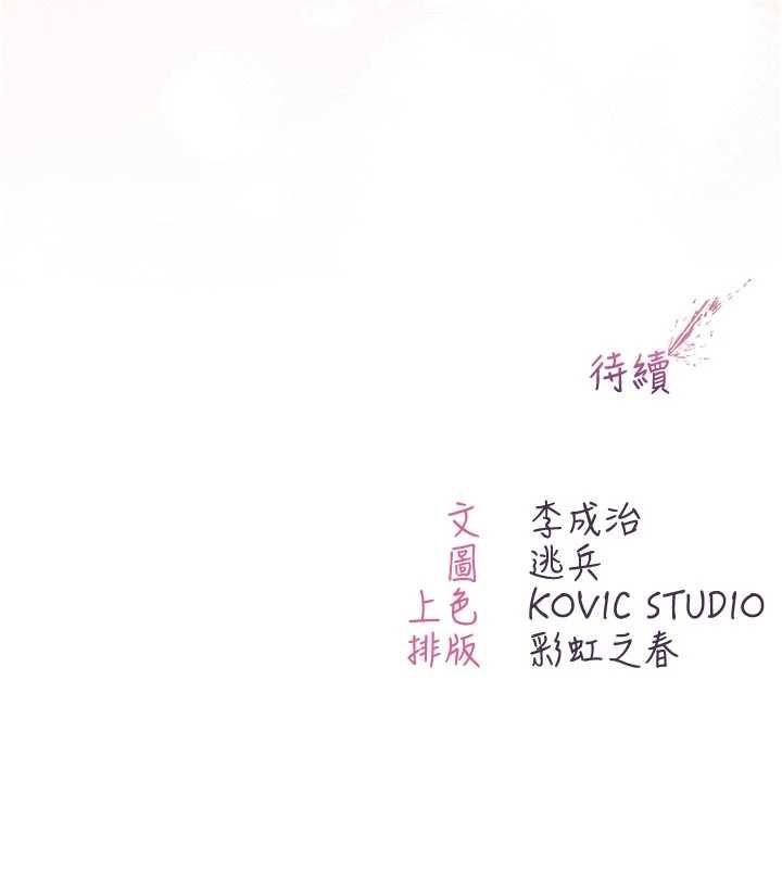 不纯吸血鬼第12話-我好喜歡被你打的感覺