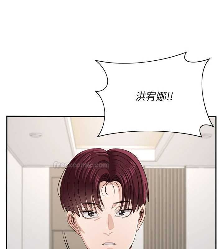 倒追遊戲第45話-你們兩個在公園做了?