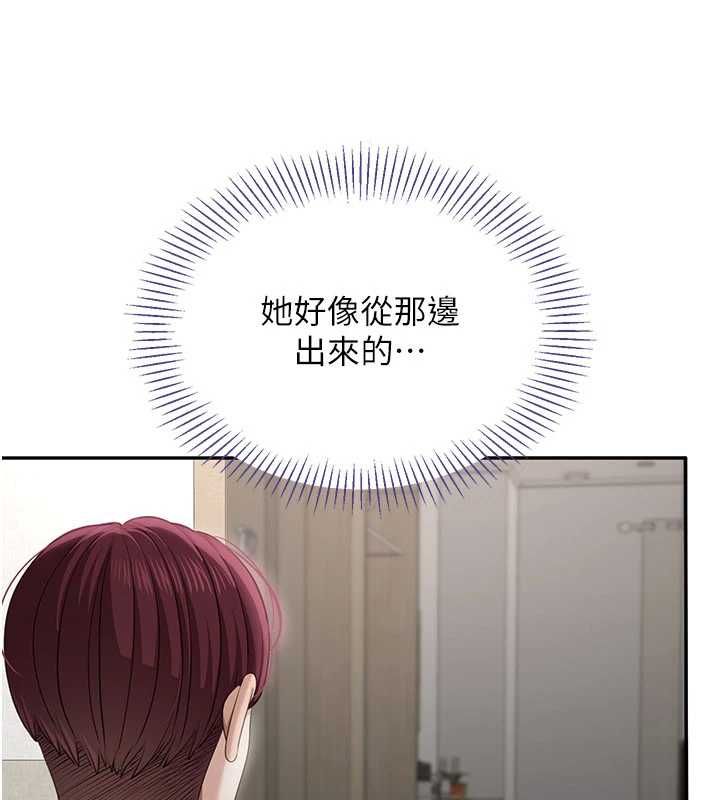 倒追遊戲第45話-你們兩個在公園做了?