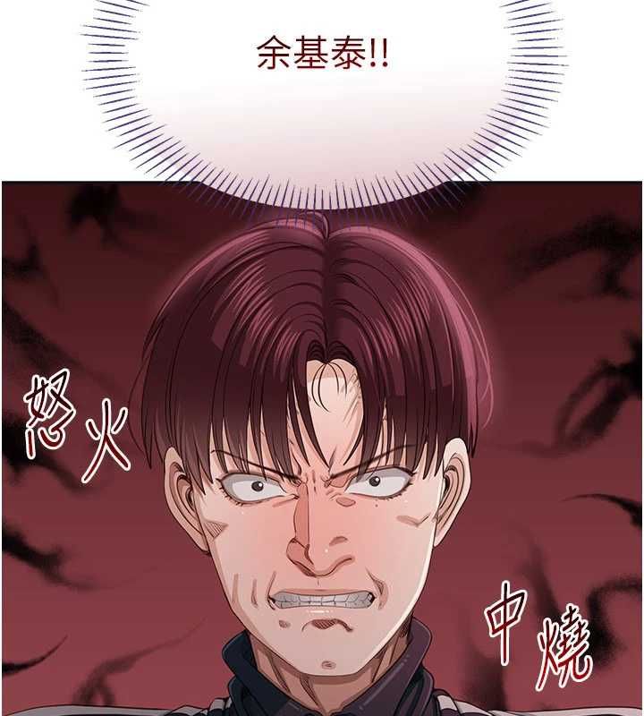 倒追遊戲第45話-你們兩個在公園做了?