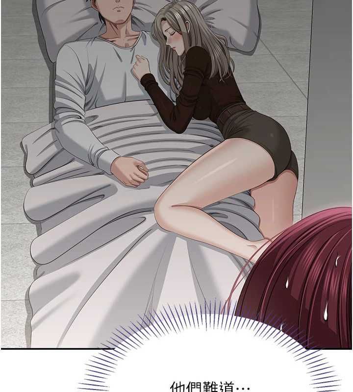 倒追遊戲第45話-你們兩個在公園做了?