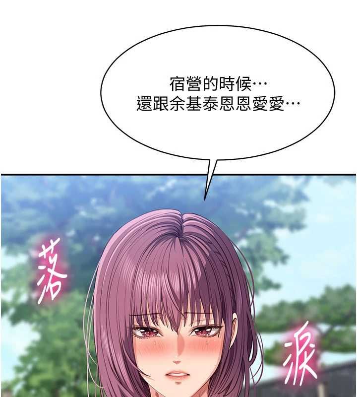 倒追遊戲第45話-你們兩個在公園做了?