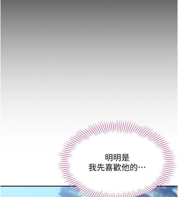 倒追遊戲第45話-你們兩個在公園做了?