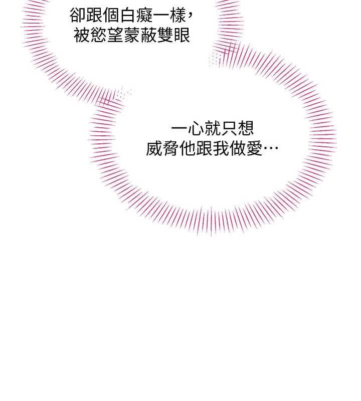 倒追遊戲第45話-你們兩個在公園做了?