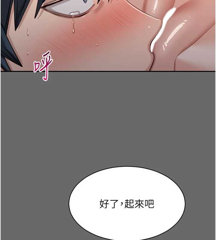 倒追遊戲第45話-你們兩個在公園做了?