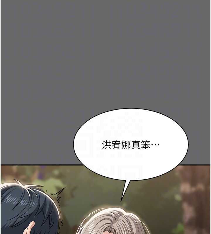 倒追遊戲第45話-你們兩個在公園做了?