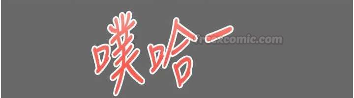 倒追遊戲第45話-你們兩個在公園做了?