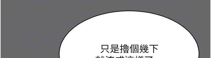 倒追遊戲第45話-你們兩個在公園做了?