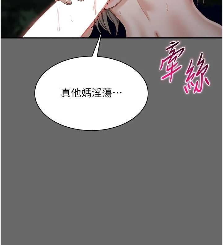 倒追遊戲第45話-你們兩個在公園做了?