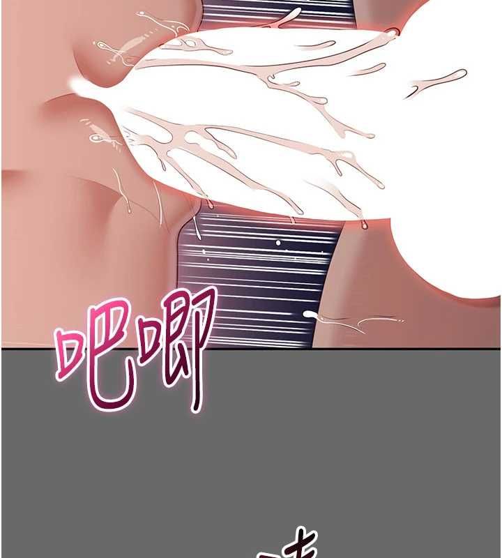 倒追遊戲第45話-你們兩個在公園做了?