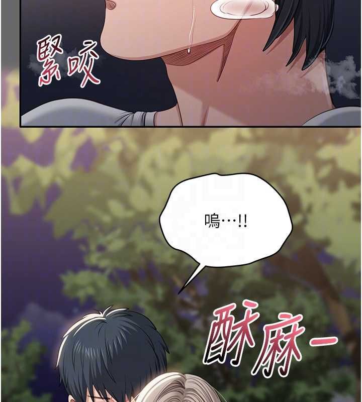 倒追遊戲第45話-你們兩個在公園做了?