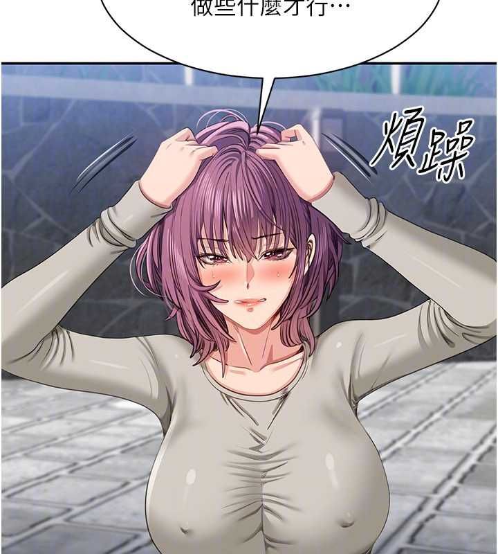 倒追遊戲第45話-你們兩個在公園做了?