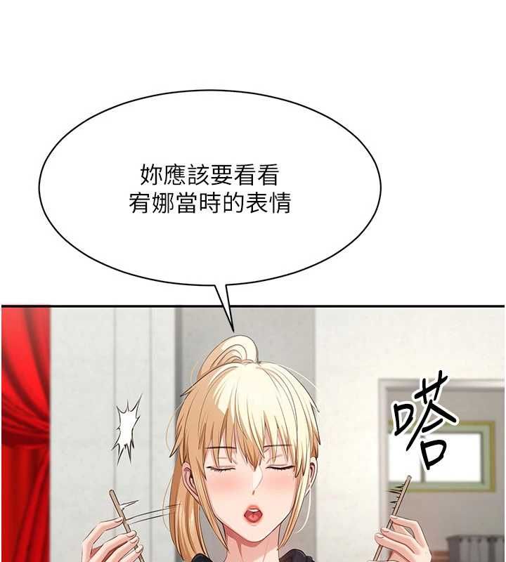 倒追遊戲第45話-你們兩個在公園做了?