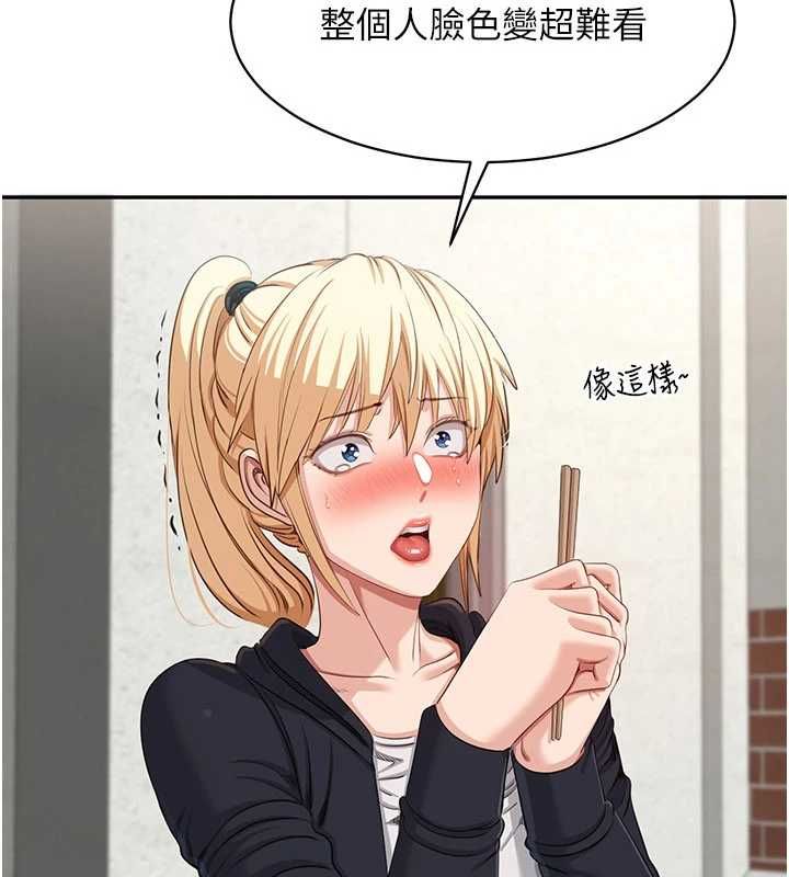 倒追遊戲第45話-你們兩個在公園做了?