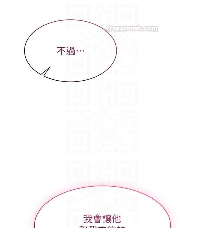 倒追遊戲第45話-你們兩個在公園做了?