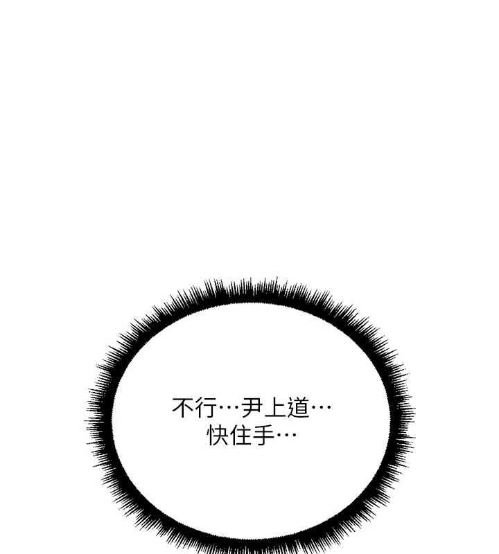 魯蛇社畜的金手指第66話-三人行雙洞齊開