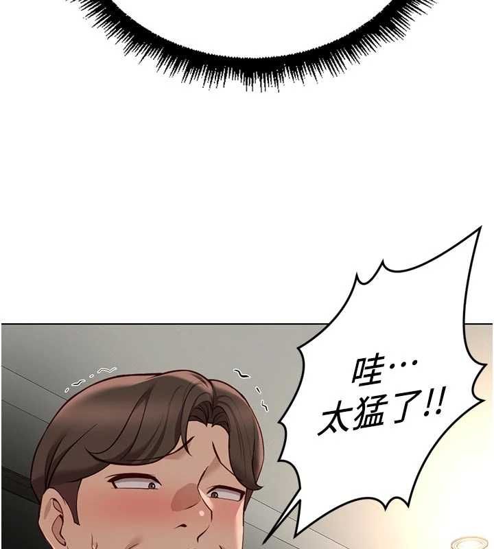 魯蛇社畜的金手指第66話-三人行雙洞齊開