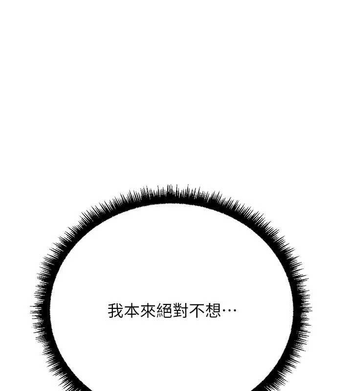 魯蛇社畜的金手指第66話-三人行雙洞齊開