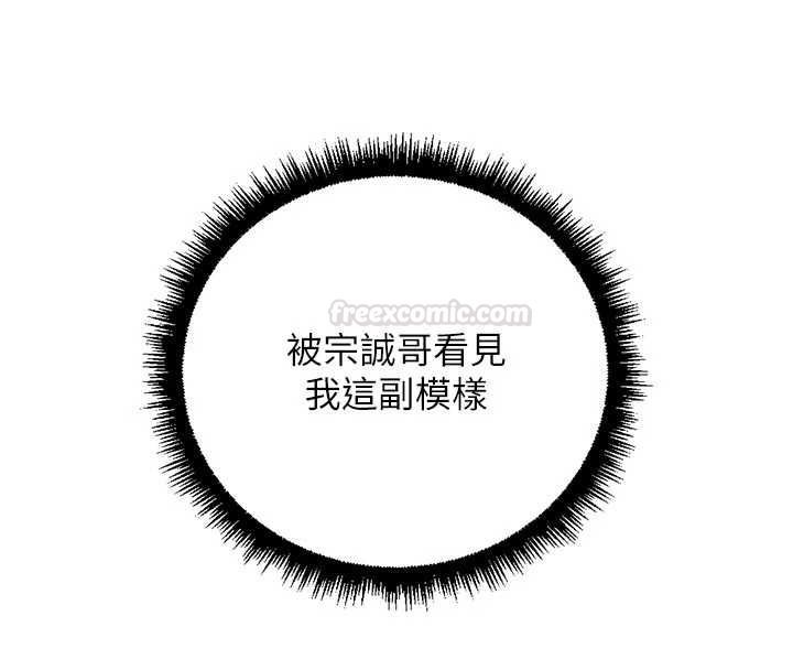 魯蛇社畜的金手指第66話-三人行雙洞齊開