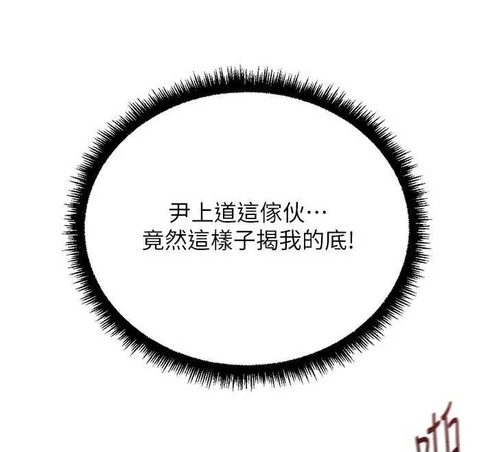 魯蛇社畜的金手指第66話-三人行雙洞齊開