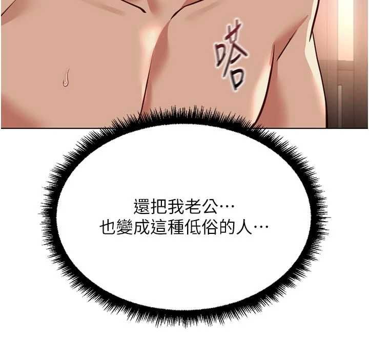 魯蛇社畜的金手指第66話-三人行雙洞齊開