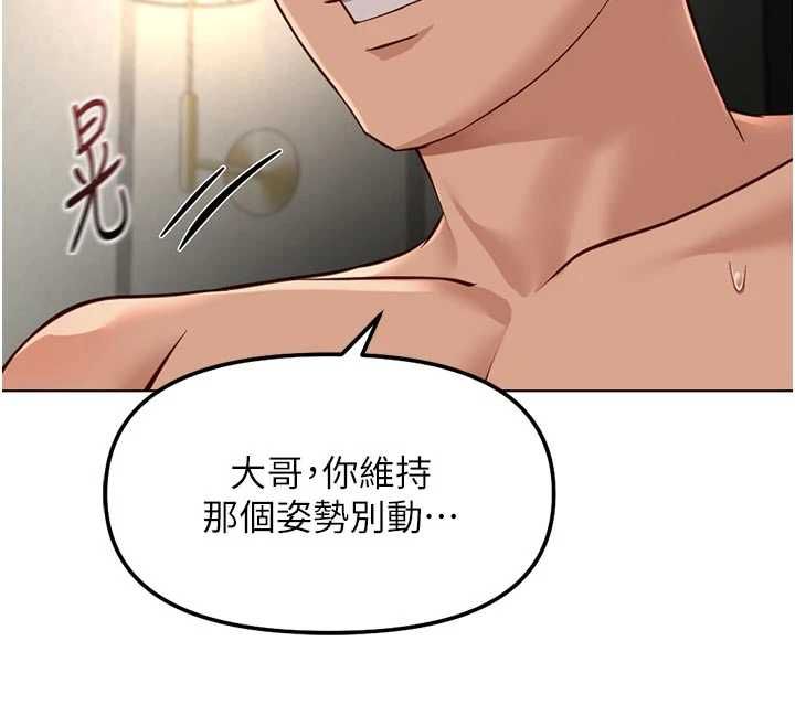 魯蛇社畜的金手指第66話-三人行雙洞齊開