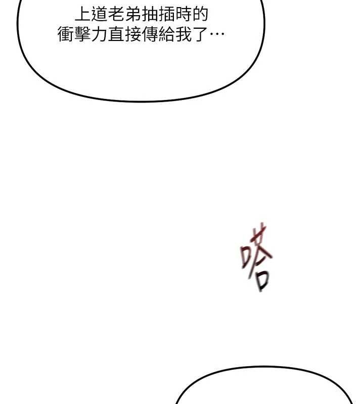 魯蛇社畜的金手指第66話-三人行雙洞齊開