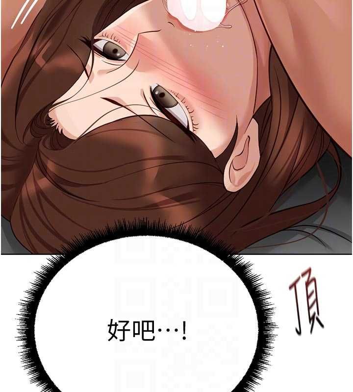 魯蛇社畜的金手指第66話-三人行雙洞齊開