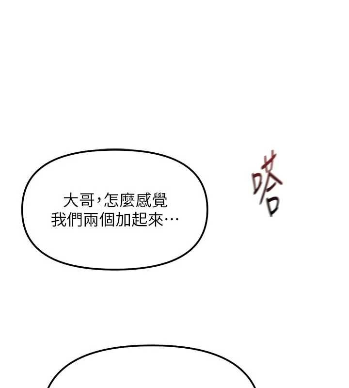 魯蛇社畜的金手指第66話-三人行雙洞齊開