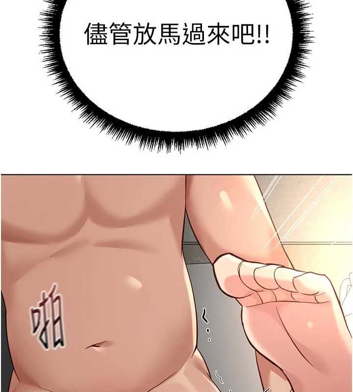 魯蛇社畜的金手指第66話-三人行雙洞齊開