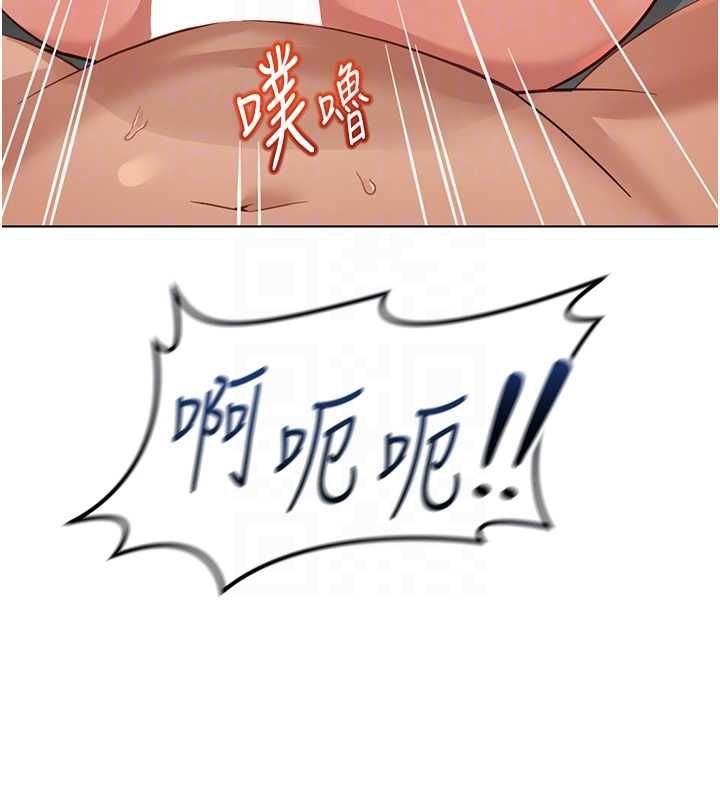 魯蛇社畜的金手指第66話-三人行雙洞齊開