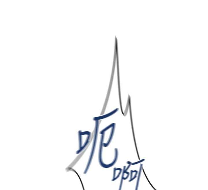 魯蛇社畜的金手指第66話-三人行雙洞齊開